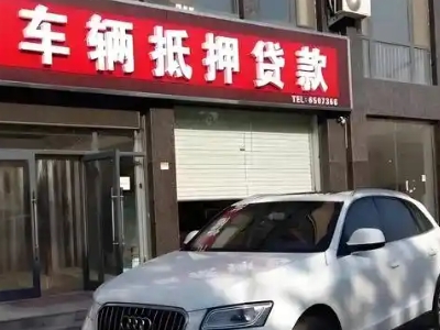 排浦不押车贷款办理条件是什么？